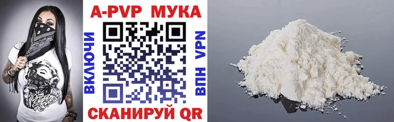 Альфа ПВП Crystall omg Сольцы