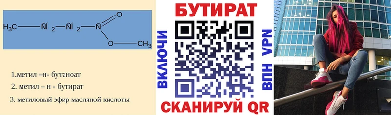 Бутират BDO 33%  как найти наркотики  omg сайт  Сольцы 