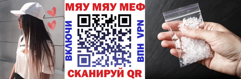 МЯУ-МЯУ кристаллы  блэк спрут ССЫЛКА  Сольцы 