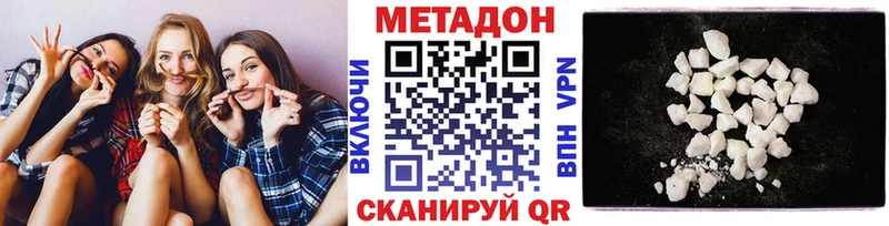 закладка  Сольцы  Метадон methadone 