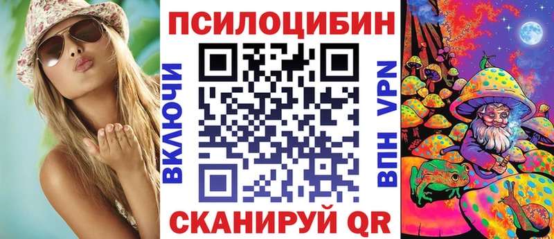 Псилоцибиновые грибы прущие грибы  Сольцы 